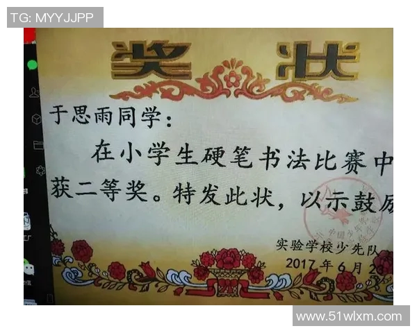 张昊的成长之路：从平凡少年到卓越领袖的奋斗历程与心路历程