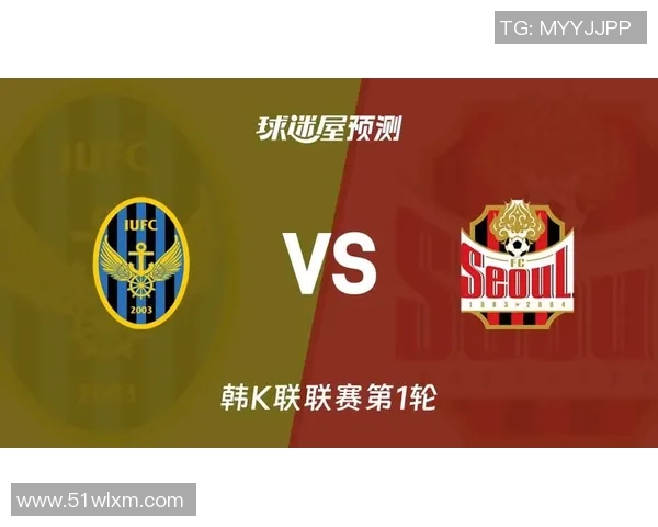 首尔与仁川联队精彩对决录像回顾分析与赛后点评