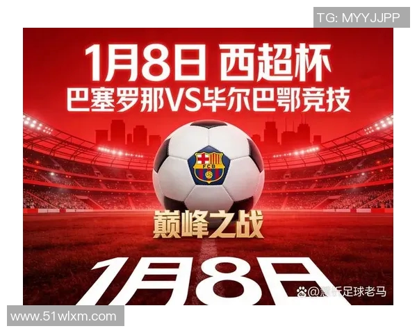 毕尔巴鄂与赫球队对决精彩回顾及赛后分析